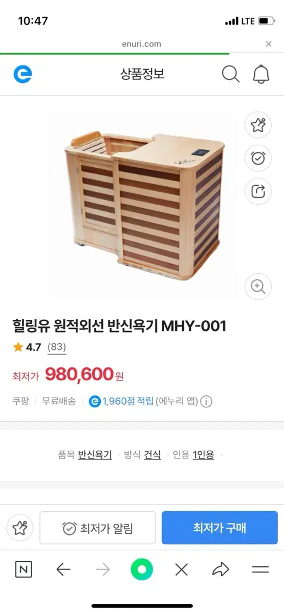 힐링유 반신욕기 판매합니다